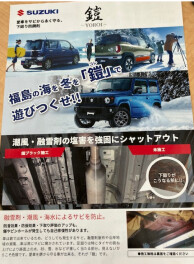 下廻りのサビ防止には「鎧YOROI施工」がオススメ